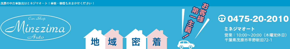 ミネジマグループ株式会社