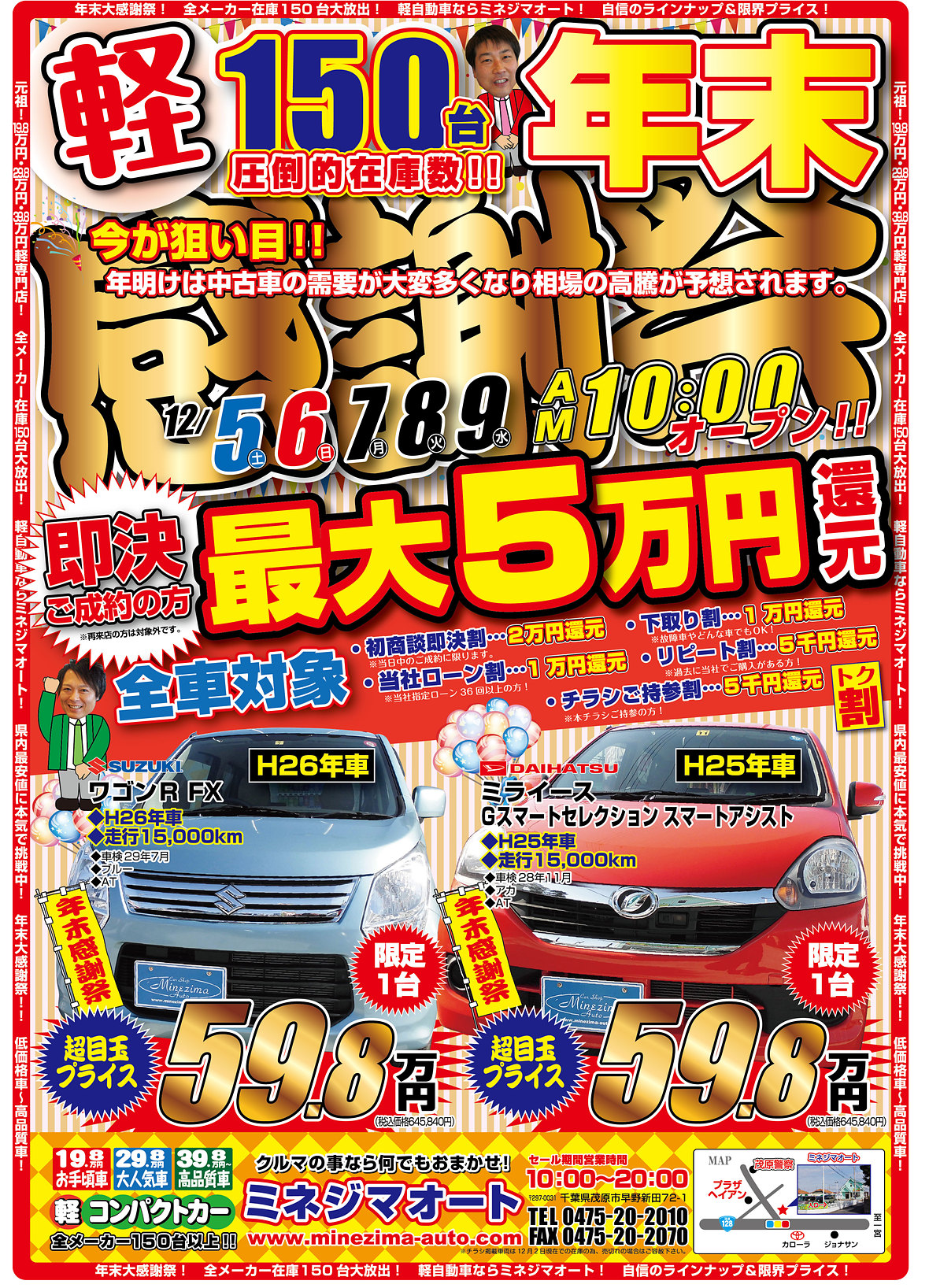 年末　感謝祭‼