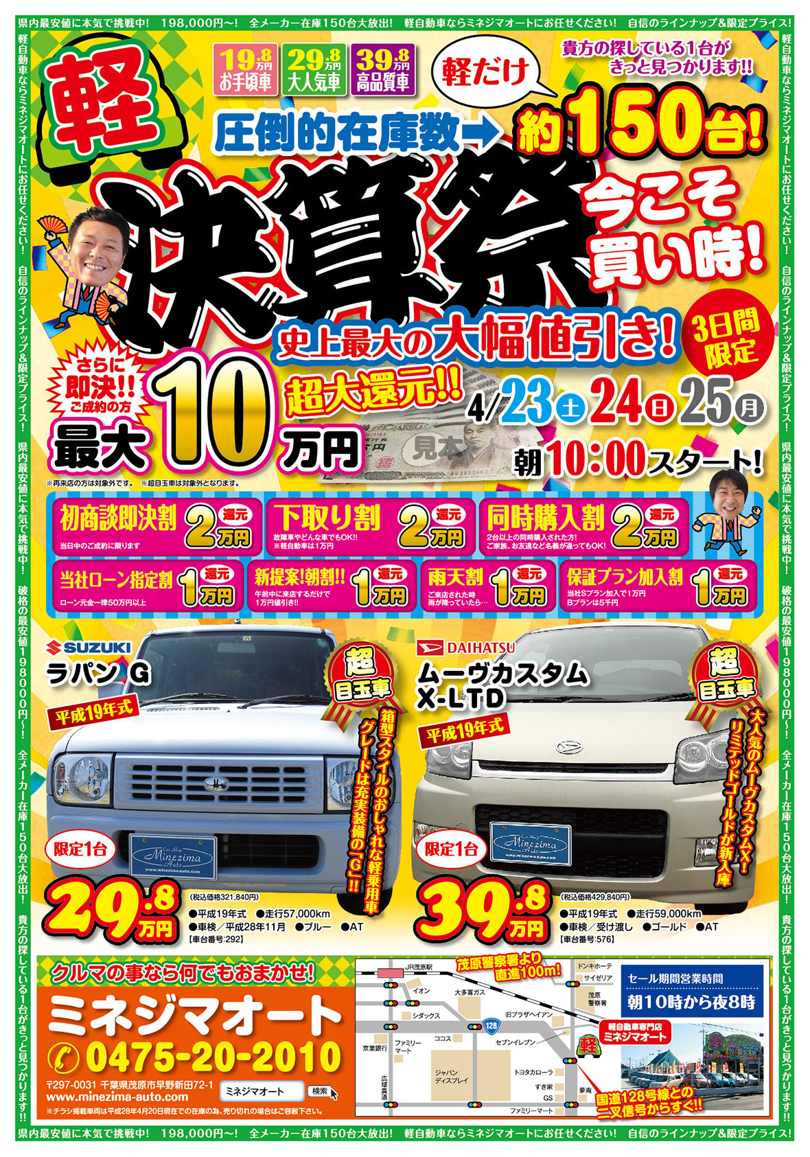 決算祭！！今こそ買い時！！