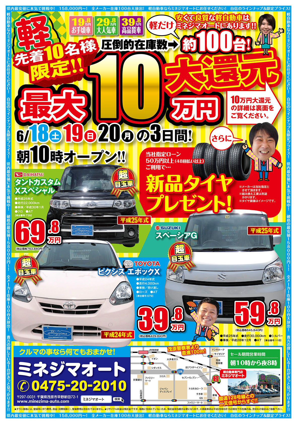 先着１０名様限定です！！