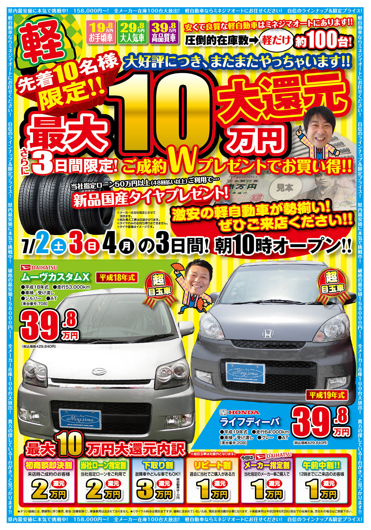 大好評につき、またまたやっちゃいます！！