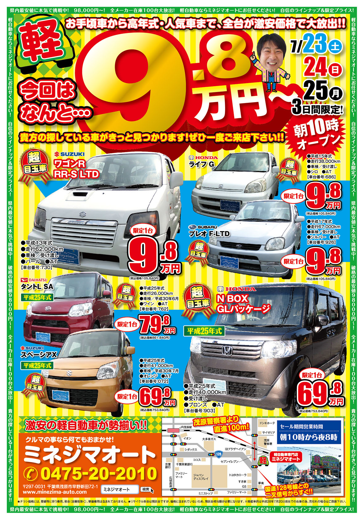 今回はなんと・・・！！