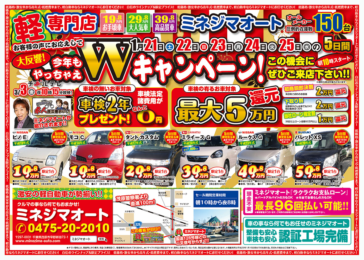 今年もやっちゃえ！Wキャンペーン！！