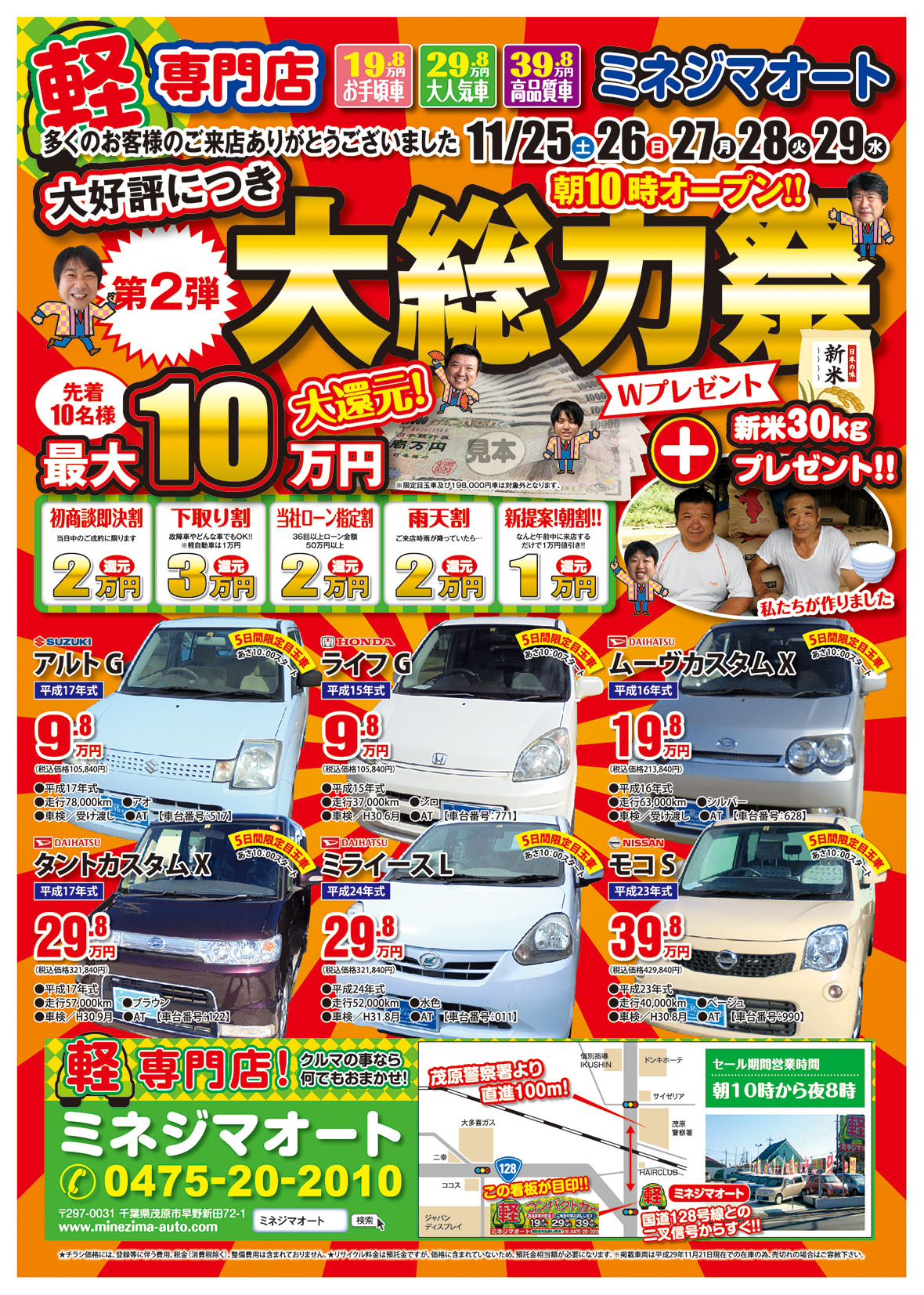 大好評につき!! 第2弾!!&nbsp;&nbsp;大総力祭　